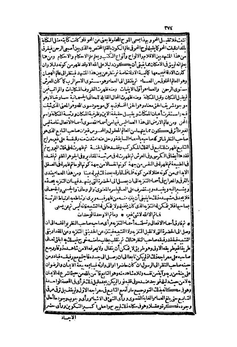futmak.com - الصفحة 374 - من الجزء الثاني من طبعة بولاق الثانية
